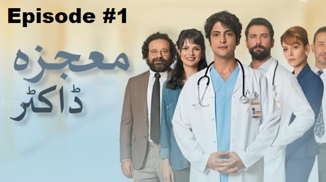 Mojza Doctor Episode 1 in Urdu Hindi Dubbed